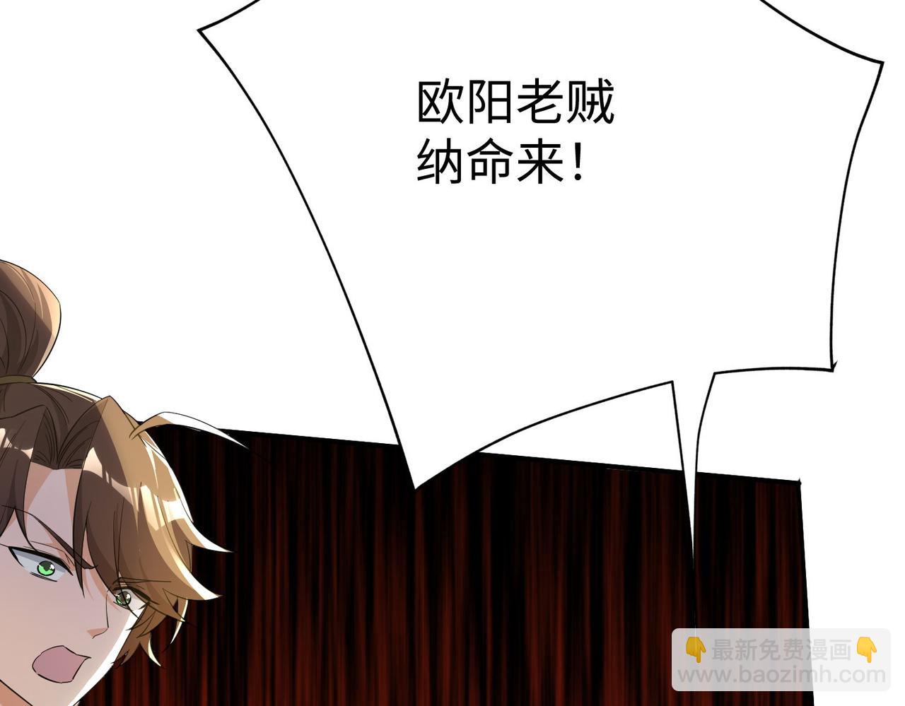 《我一作死就变强！》40 帝国决斗 第25页