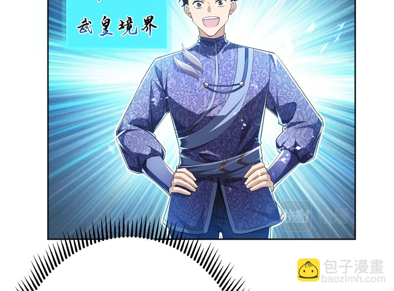 《我一作死就变强！》40 帝国决斗 第2页
