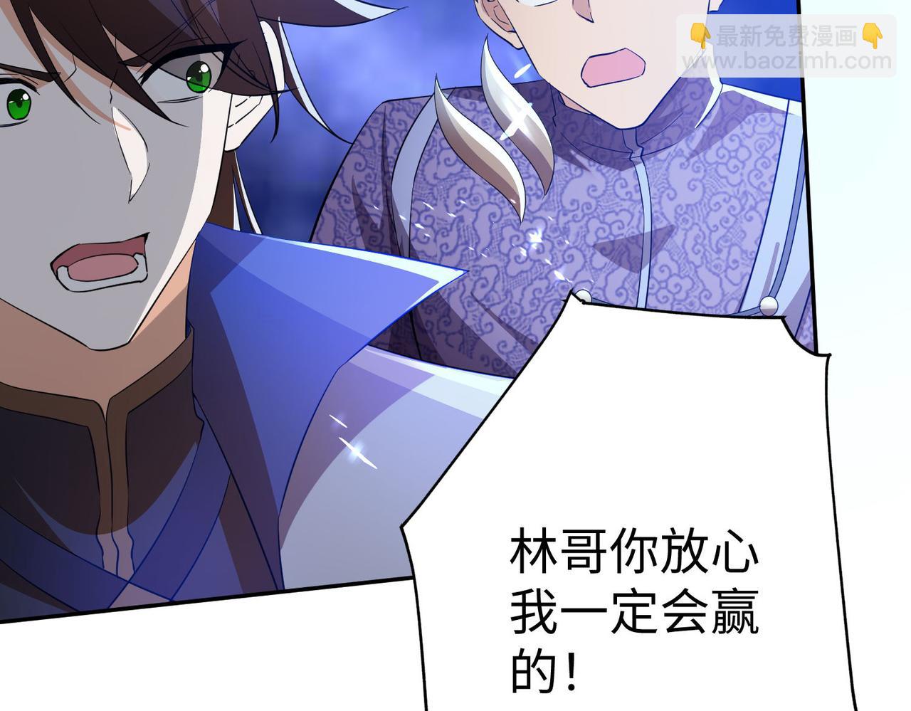 《我一作死就变强！》40 帝国决斗 第37页