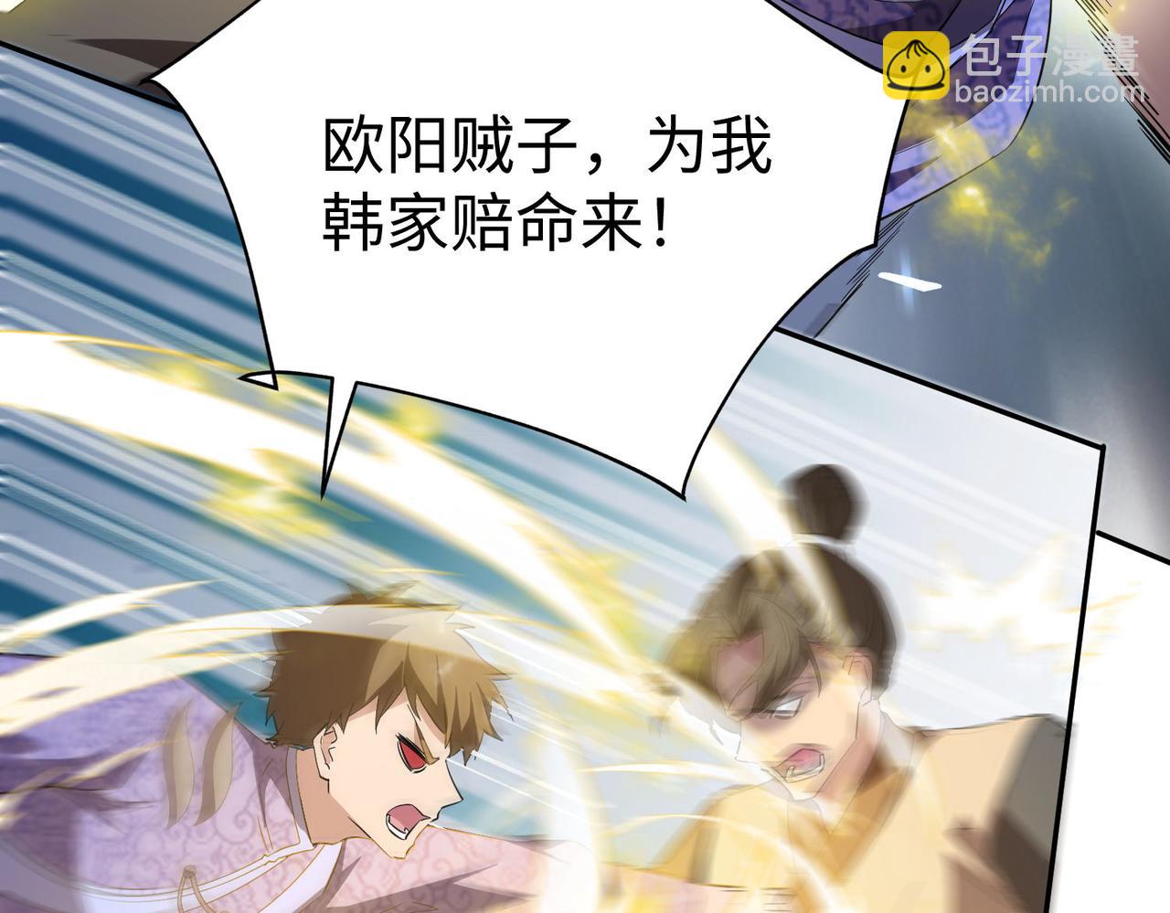 《我一作死就变强！》40 帝国决斗 第43页