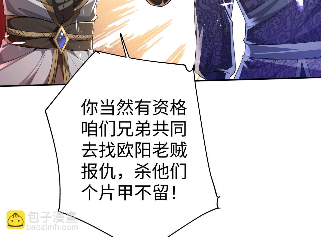 《我一作死就变强！》40 帝国决斗 第6页