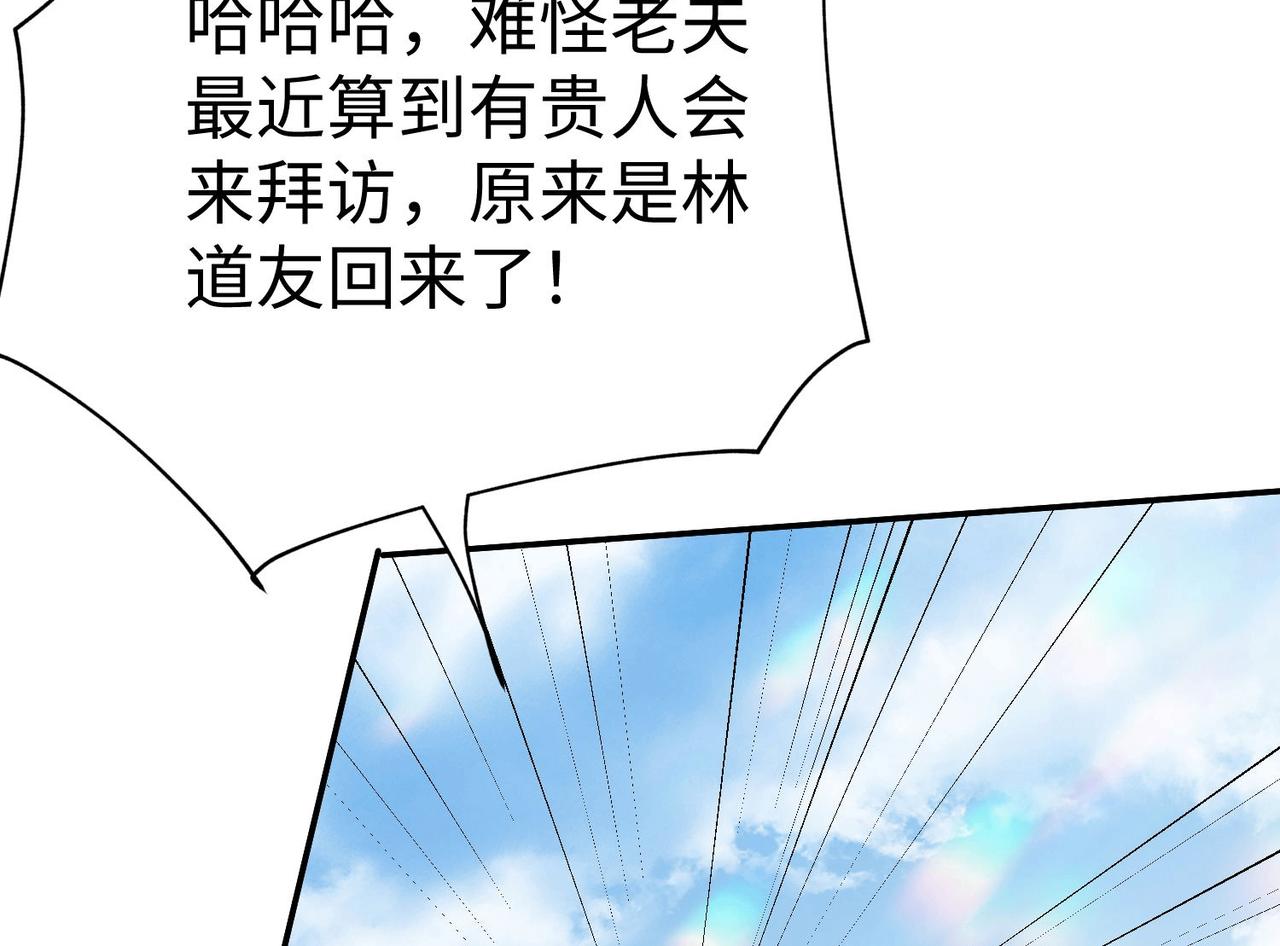 《我一作死就变强！》40 帝国决斗 第8页