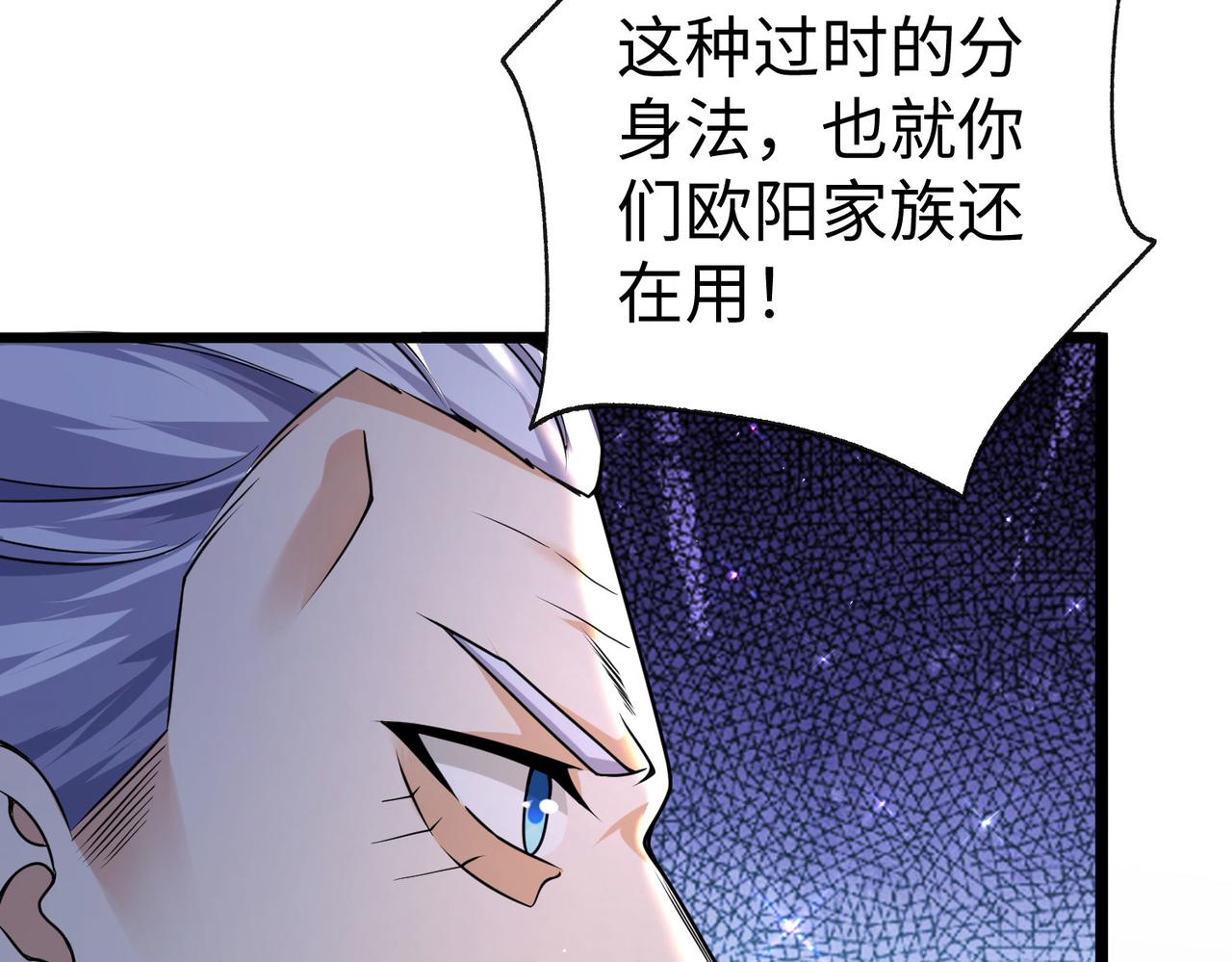 《我一作死就变强！》41 身世之谜！ 第13页