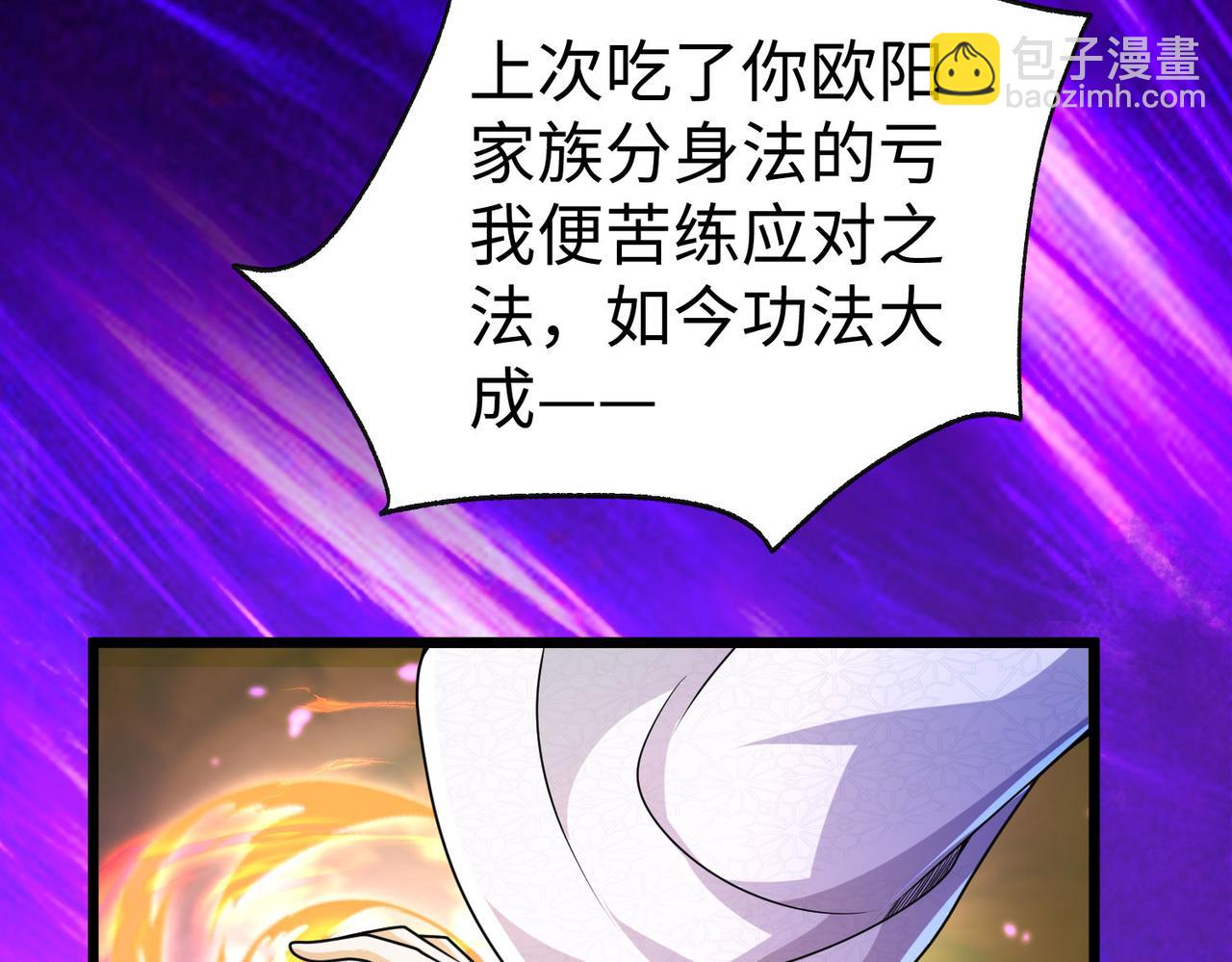 《我一作死就变强！》41 身世之谜！ 第16页