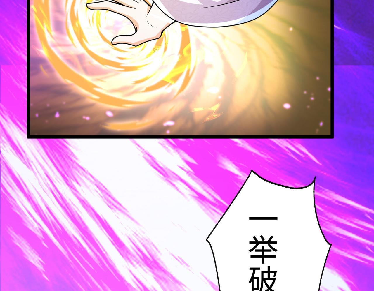 《我一作死就变强！》41 身世之谜！ 第17页
