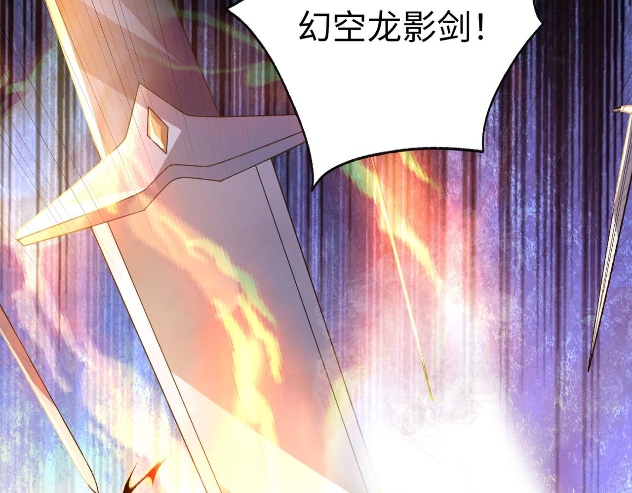 《我一作死就变强！》41 身世之谜！ 第22页