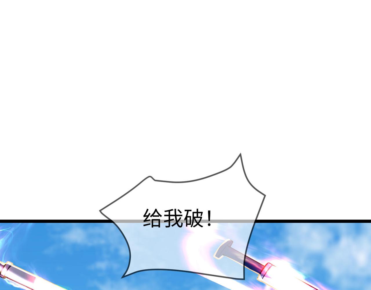 《我一作死就变强！》41 身世之谜！ 第25页