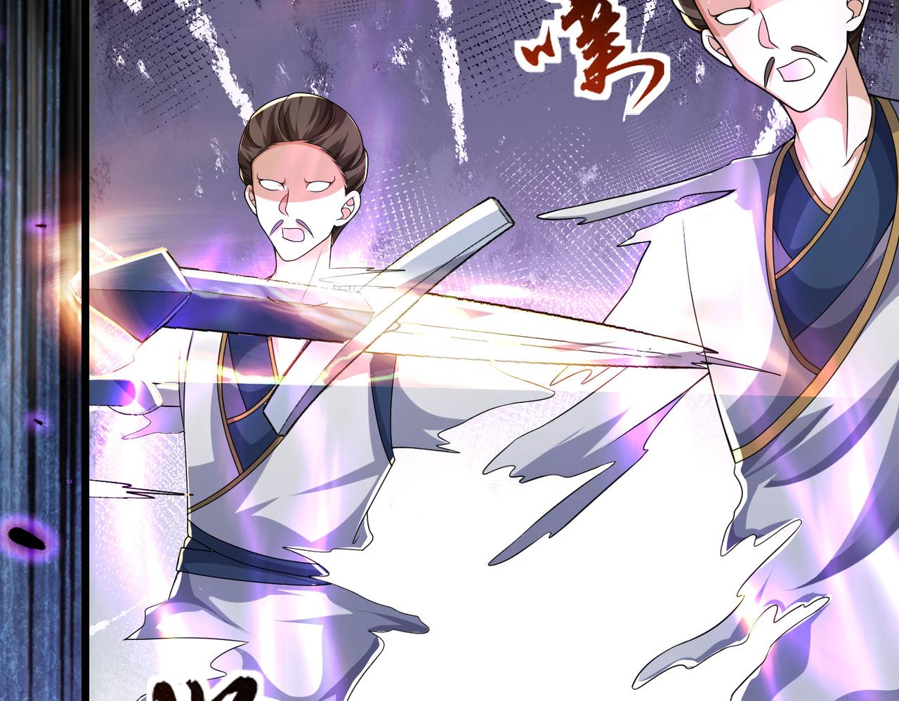 《我一作死就变强！》41 身世之谜！ 第29页