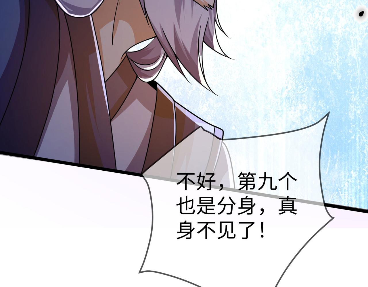 《我一作死就变强！》41 身世之谜！ 第32页