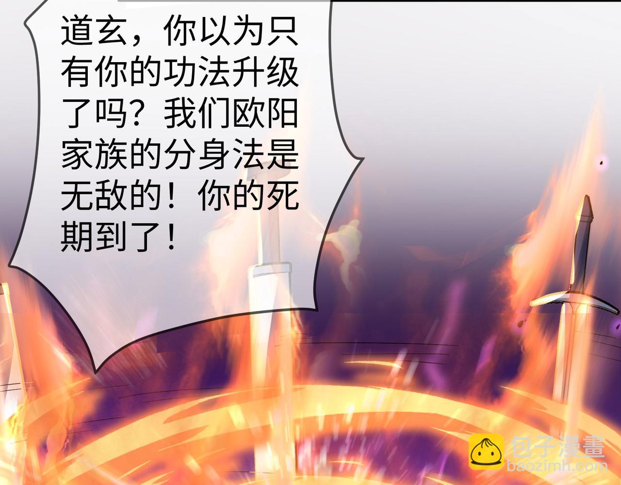 《我一作死就变强！》41 身世之谜！ 第36页