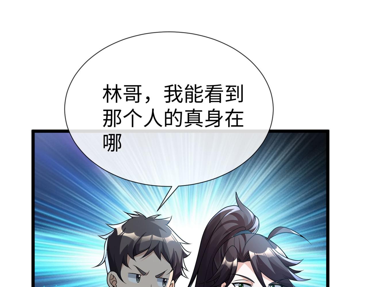 《我一作死就变强！》41 身世之谜！ 第46页