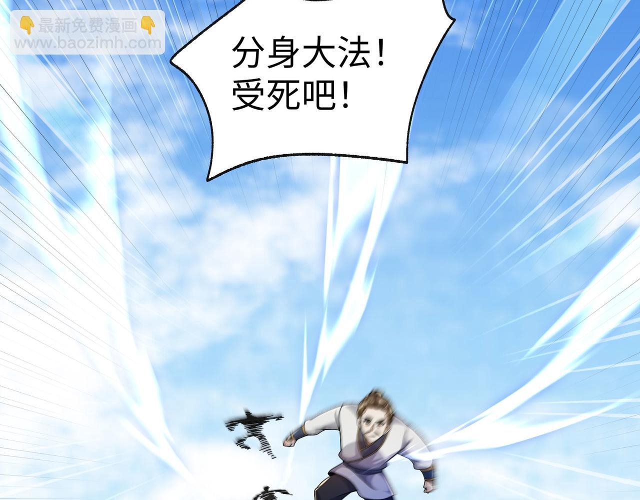 《我一作死就变强！》41 身世之谜！ 第6页