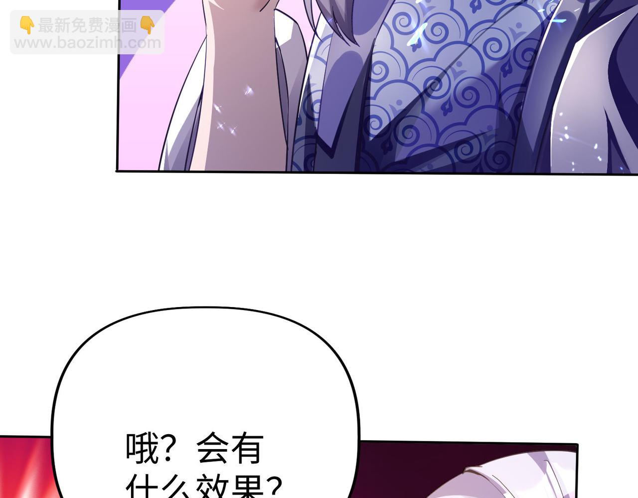 《我一作死就变强！》42 功法逆行“玄华决” 第11页