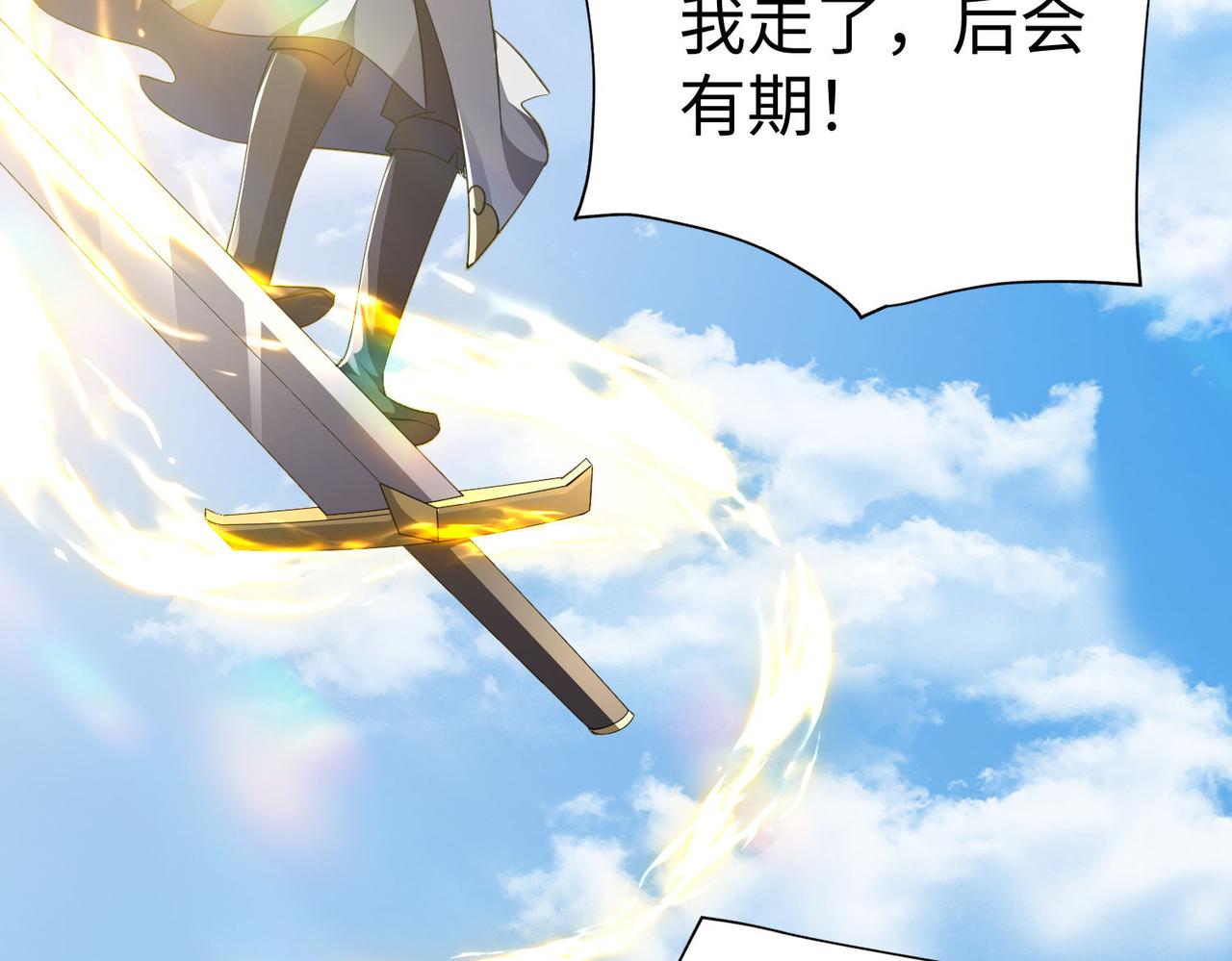 《我一作死就变强！》42 功法逆行“玄华决” 第15页