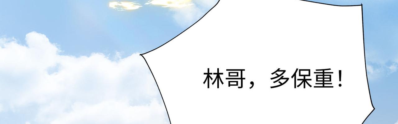 《我一作死就变强！》42 功法逆行“玄华决” 第16页