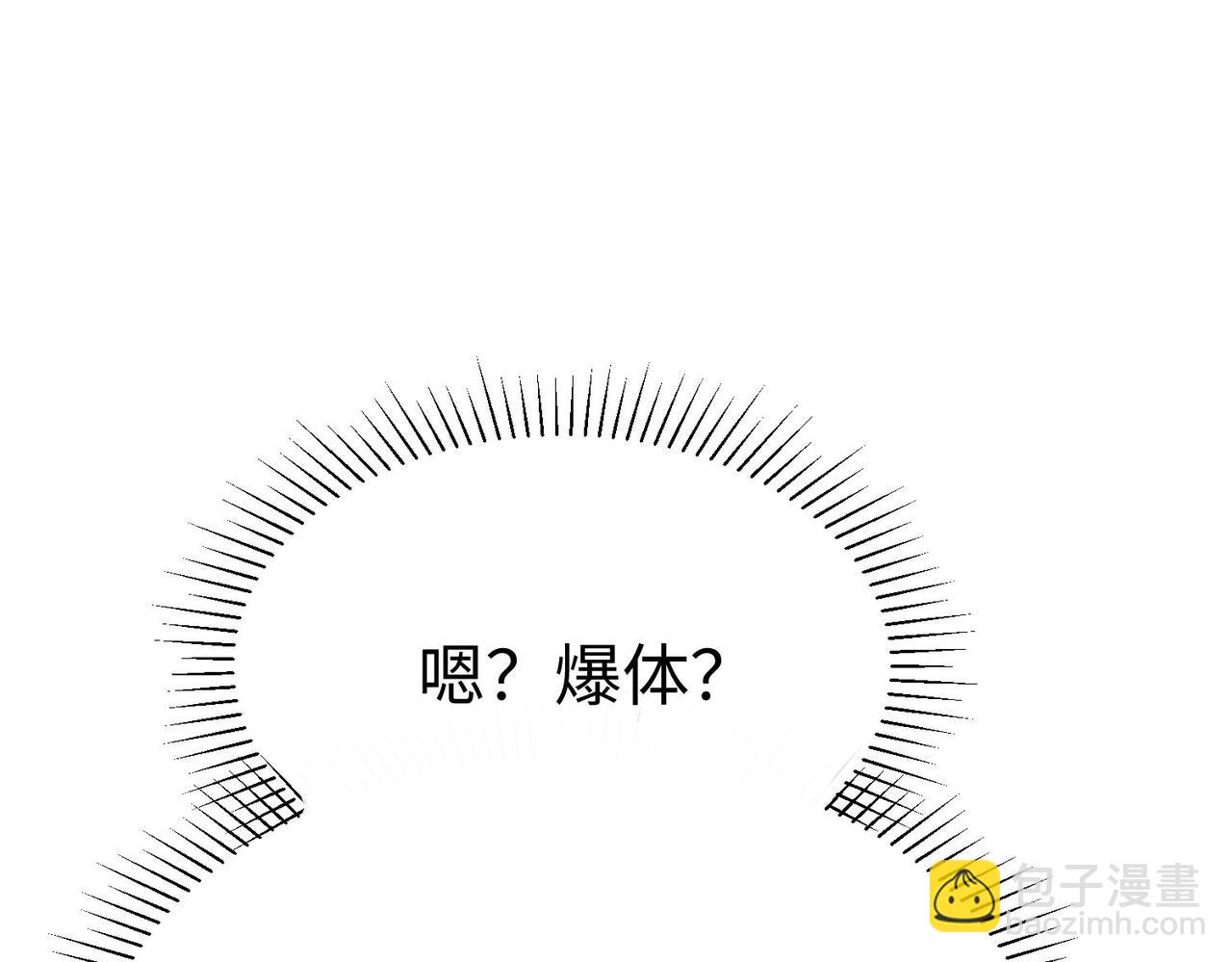 《我一作死就变强！》42 功法逆行“玄华决” 第24页
