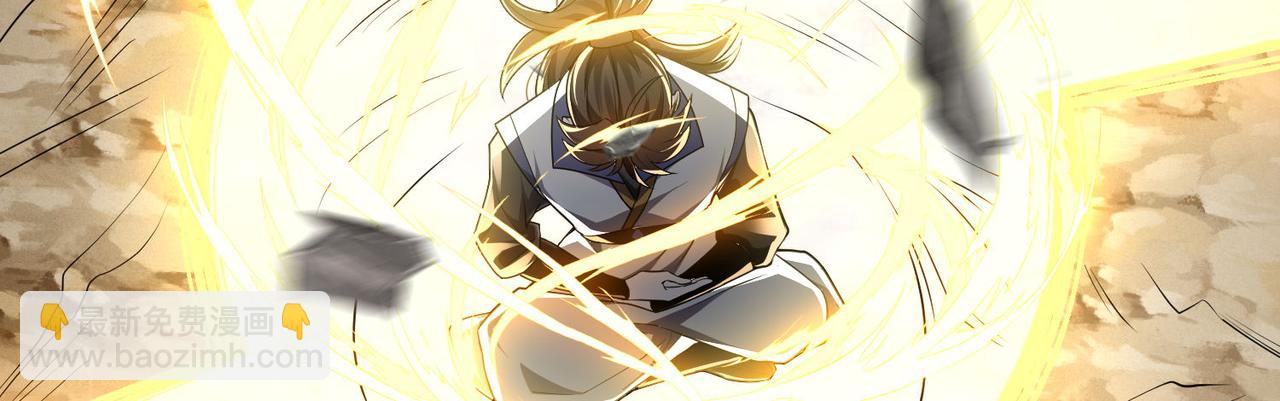 《我一作死就变强！》42 功法逆行“玄华决” 第29页
