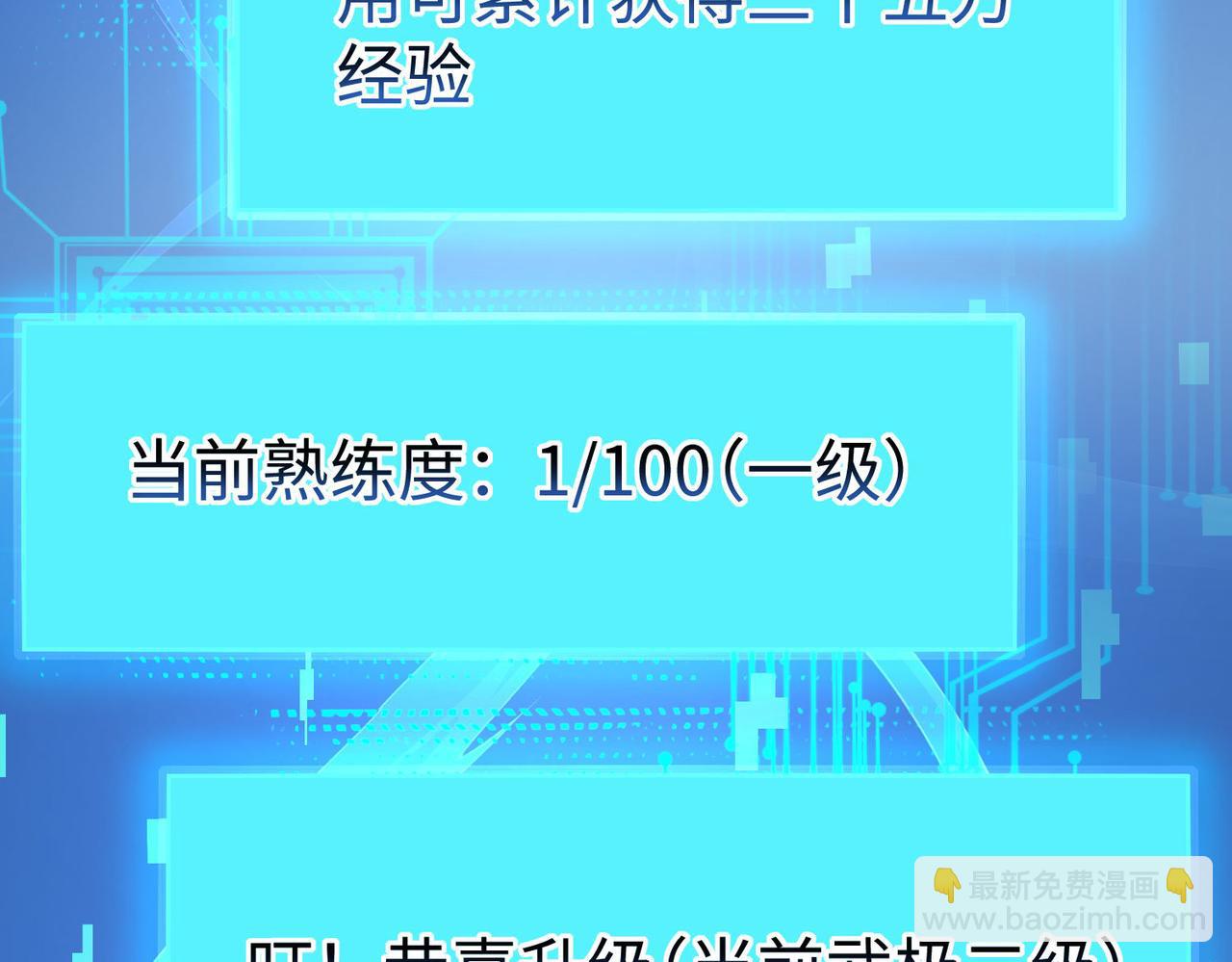 《我一作死就变强！》42 功法逆行“玄华决” 第33页