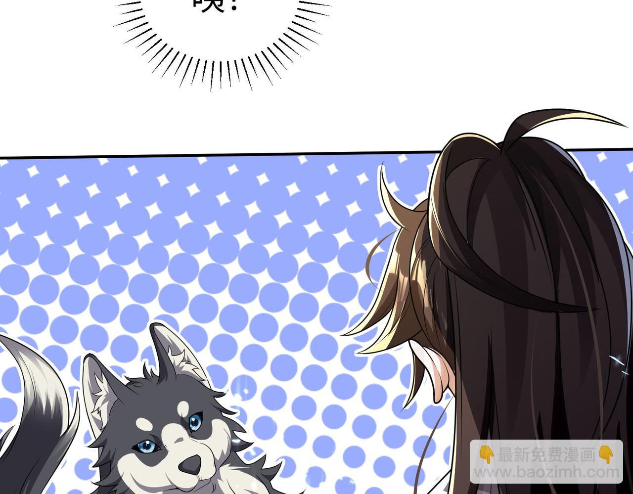 《我一作死就变强！》42 功法逆行“玄华决” 第39页