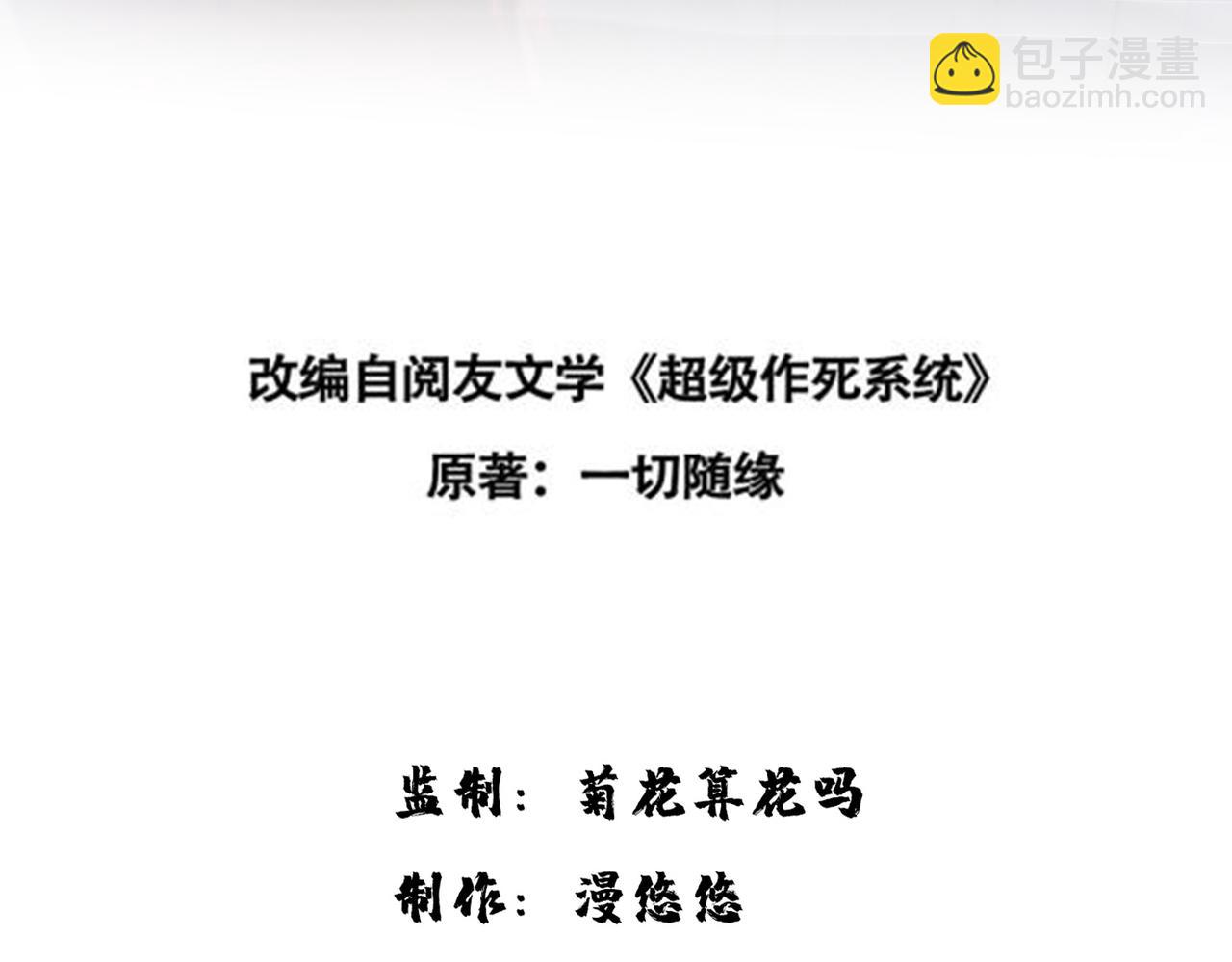 《我一作死就变强！》42 功法逆行“玄华决” 第3页