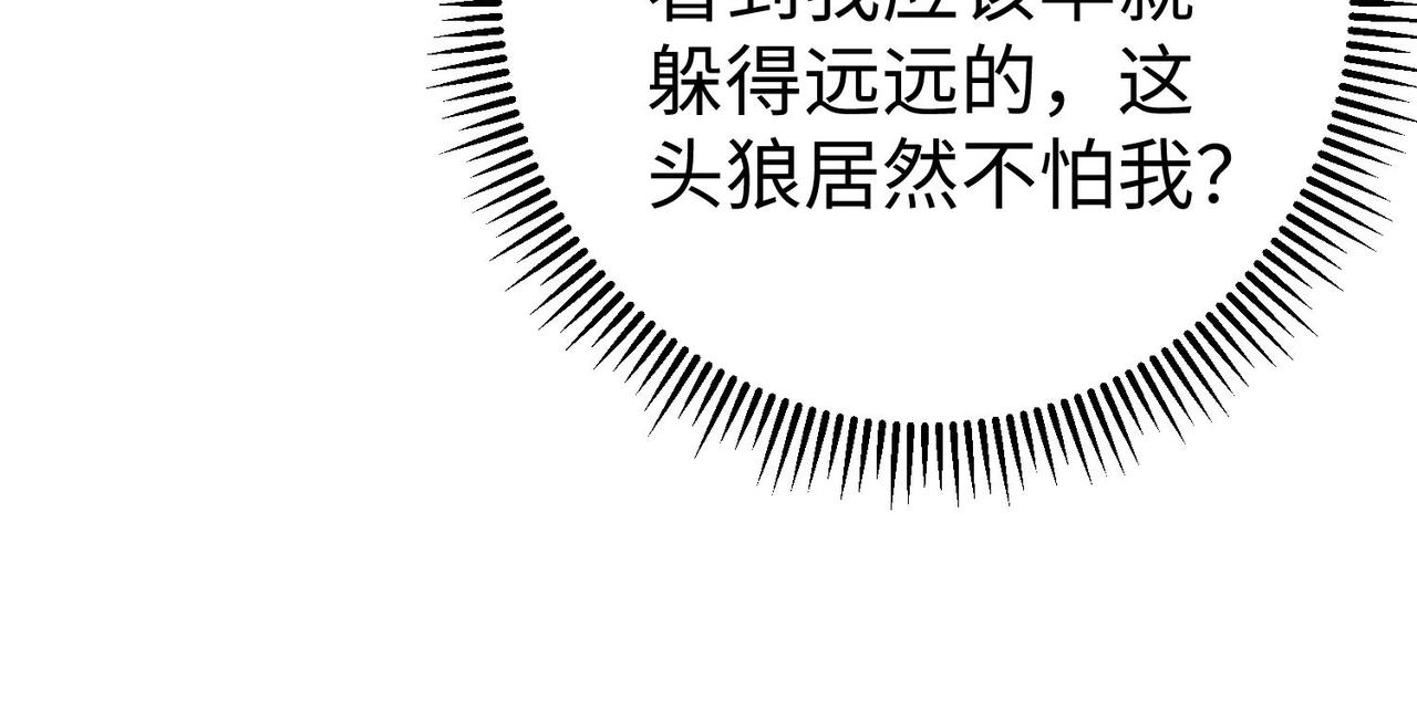 《我一作死就变强！》42 功法逆行“玄华决” 第41页