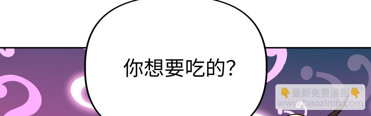 《我一作死就变强！》42 功法逆行“玄华决” 第44页