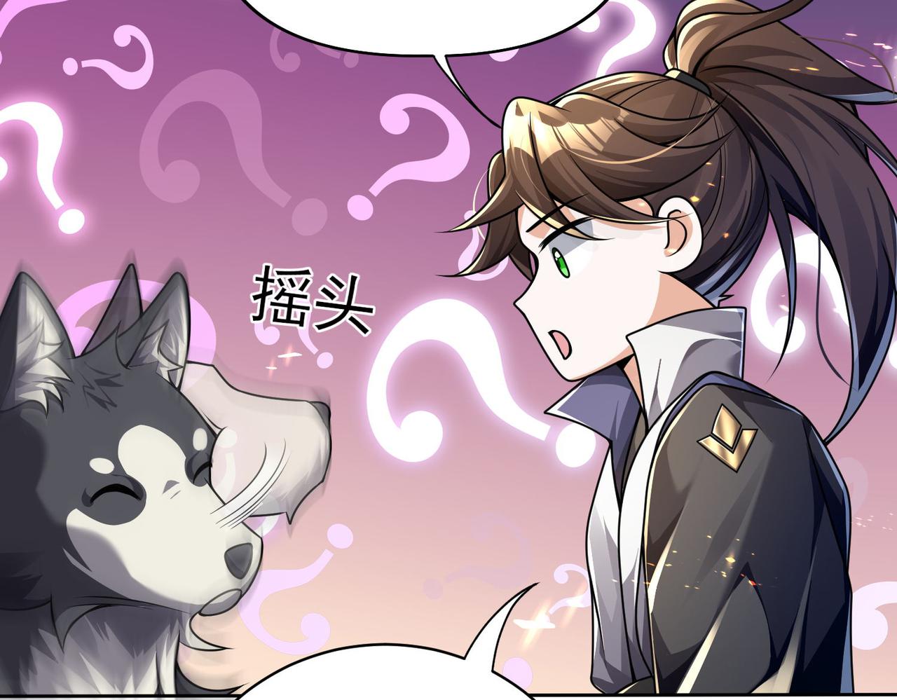 《我一作死就变强！》42 功法逆行“玄华决” 第45页