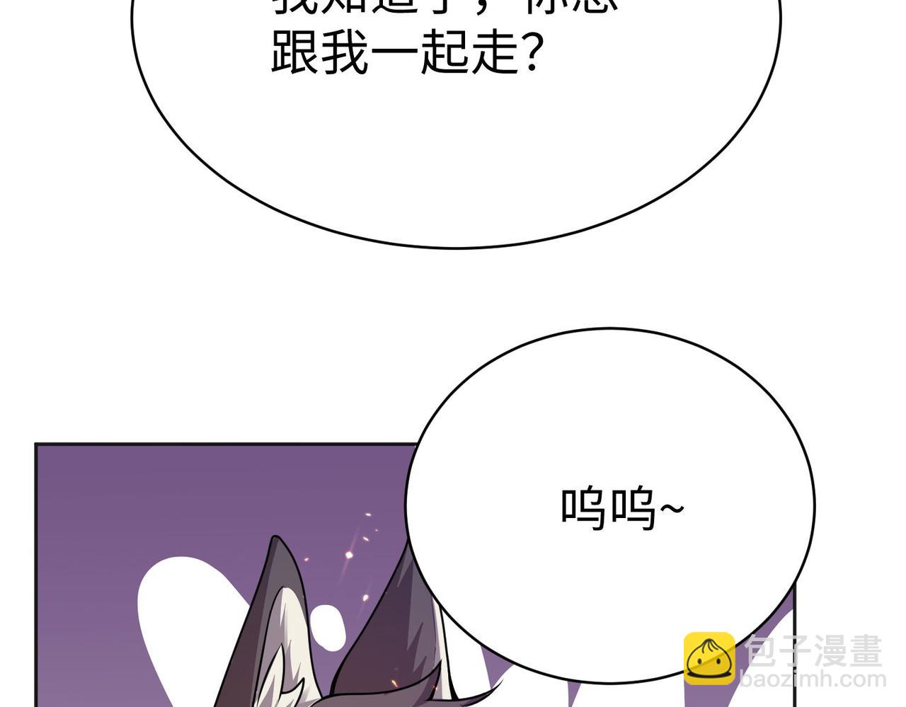 《我一作死就变强！》42 功法逆行“玄华决” 第49页