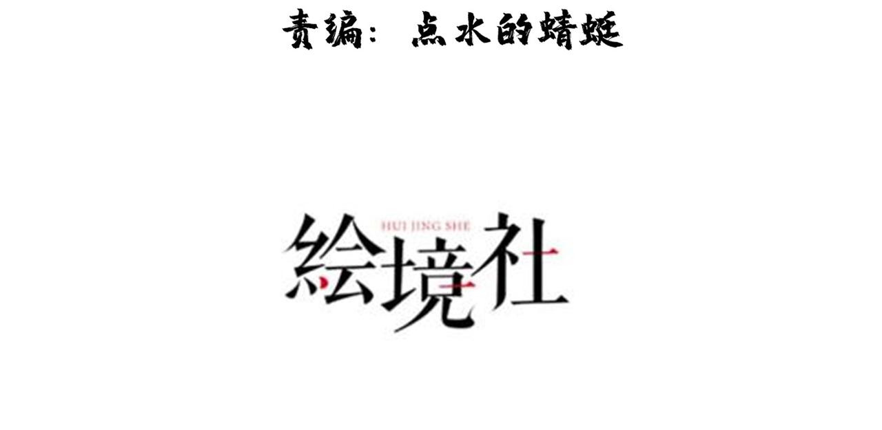 《我一作死就变强！》42 功法逆行“玄华决” 第4页