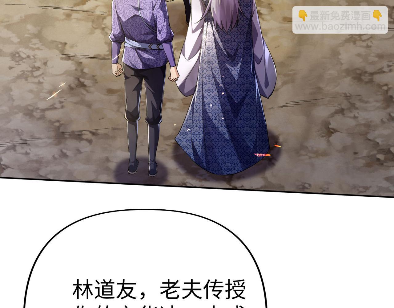 《我一作死就变强！》42 功法逆行“玄华决” 第8页