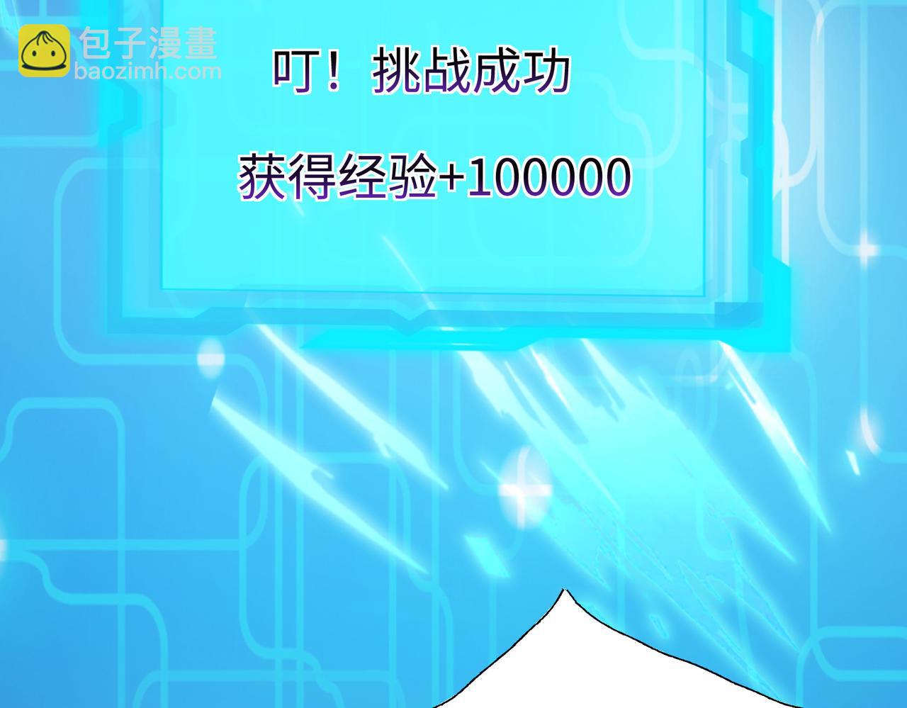 《我一作死就变强！》44 反派作死任务 第15页