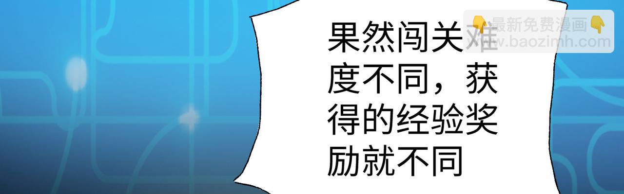 《我一作死就变强！》44 反派作死任务 第16页