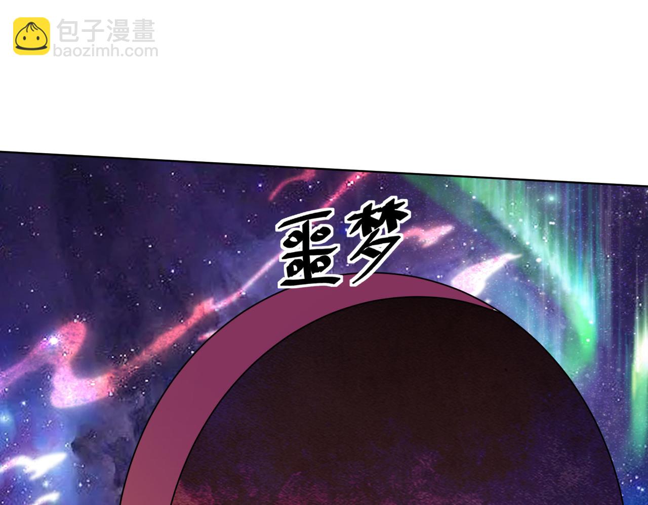 《我一作死就变强！》44 反派作死任务 第20页