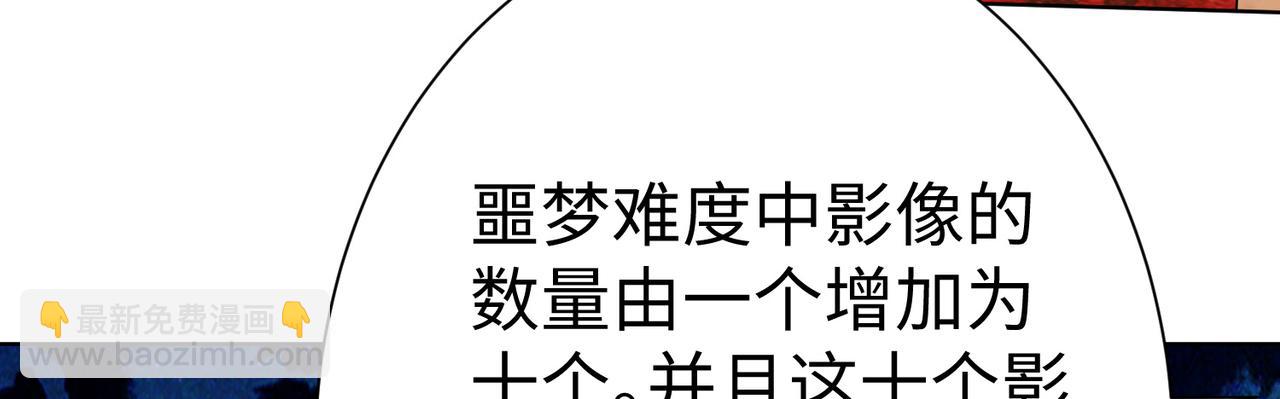 《我一作死就变强！》44 反派作死任务 第22页