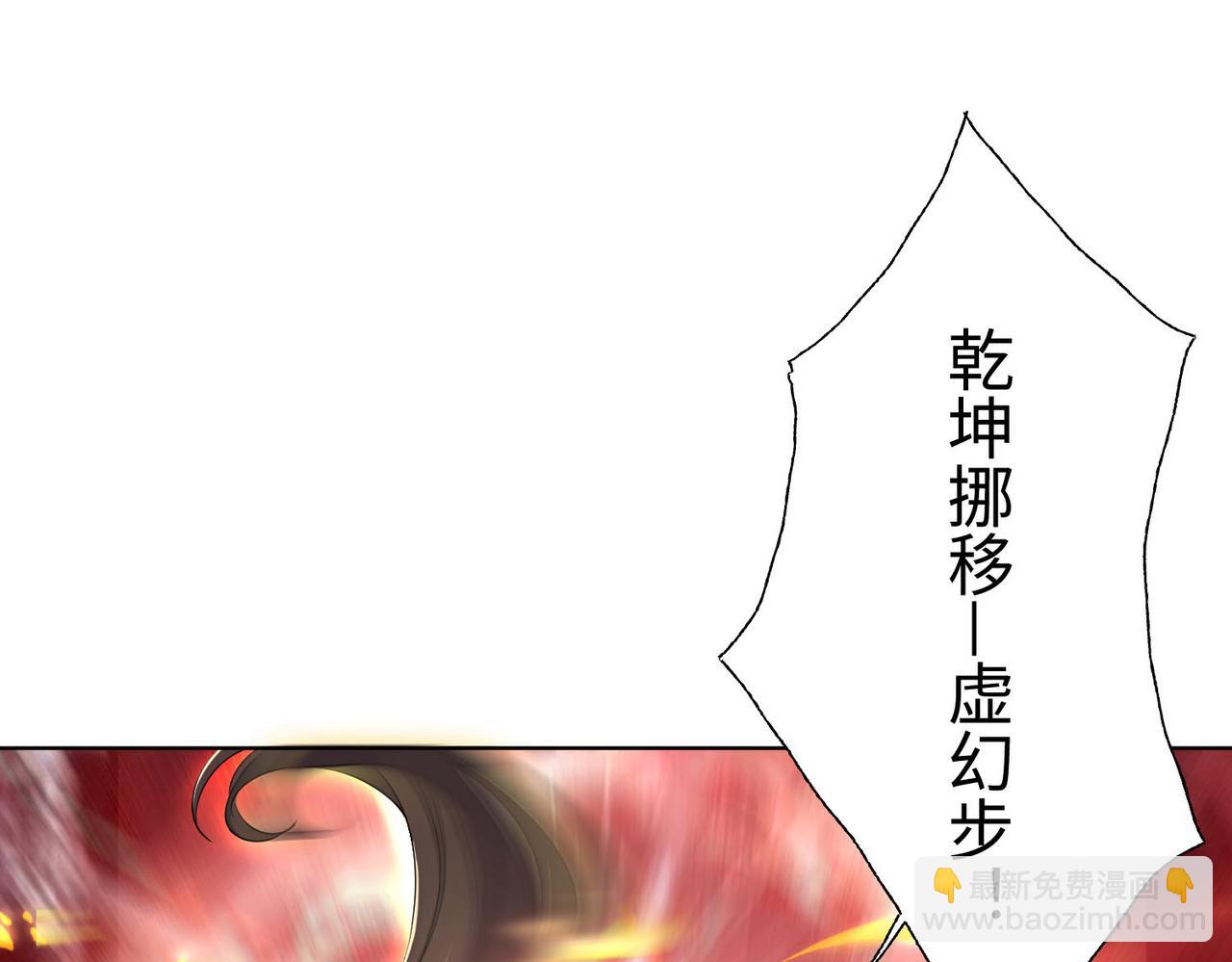 《我一作死就变强！》44 反派作死任务 第37页