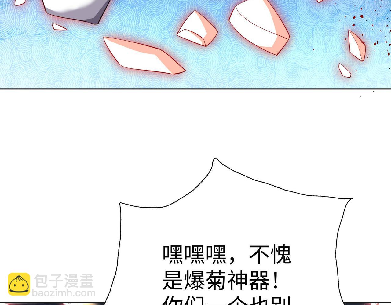 《我一作死就变强！》44 反派作死任务 第45页
