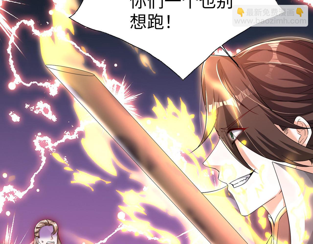 《我一作死就变强！》44 反派作死任务 第46页
