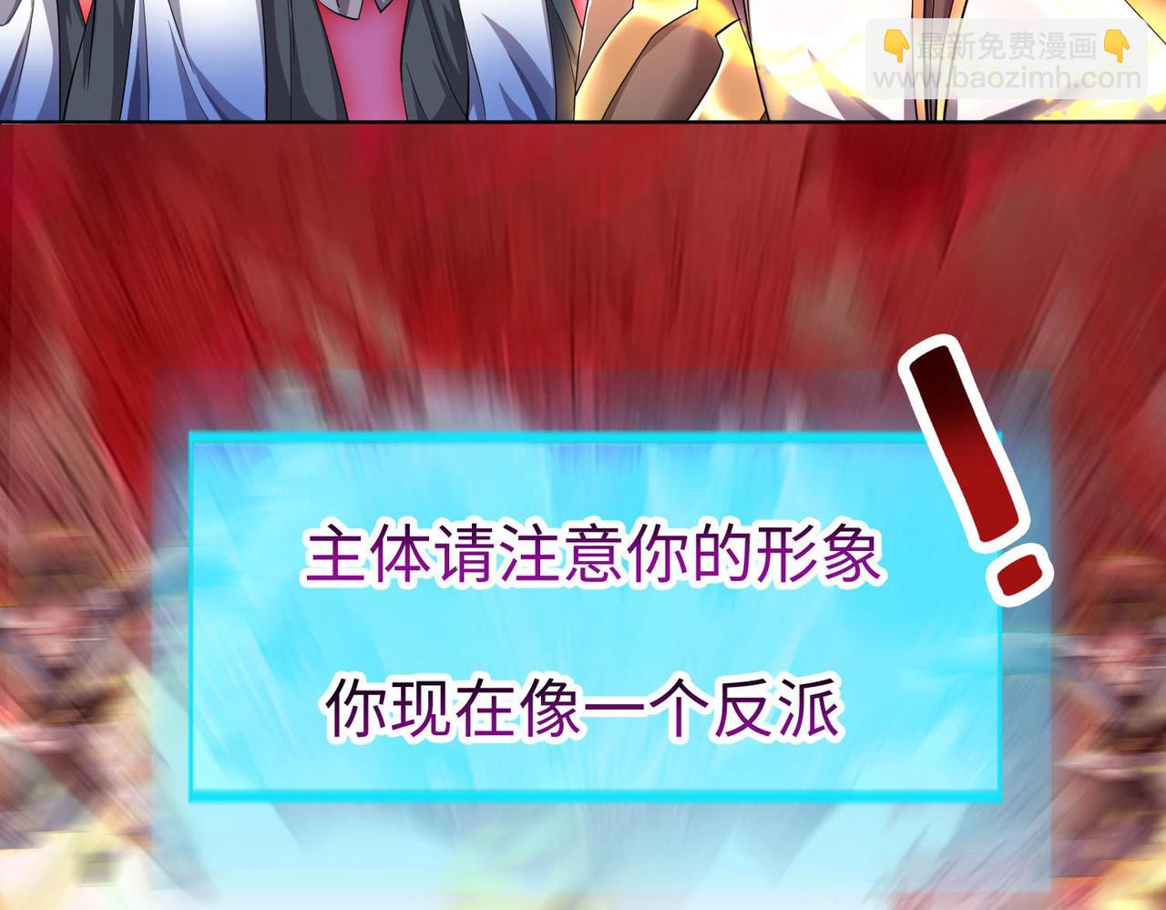 《我一作死就变强！》44 反派作死任务 第48页