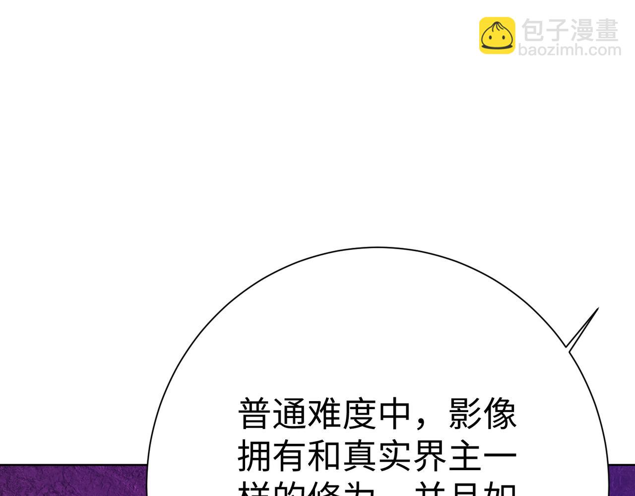 《我一作死就变强！》44 反派作死任务 第5页