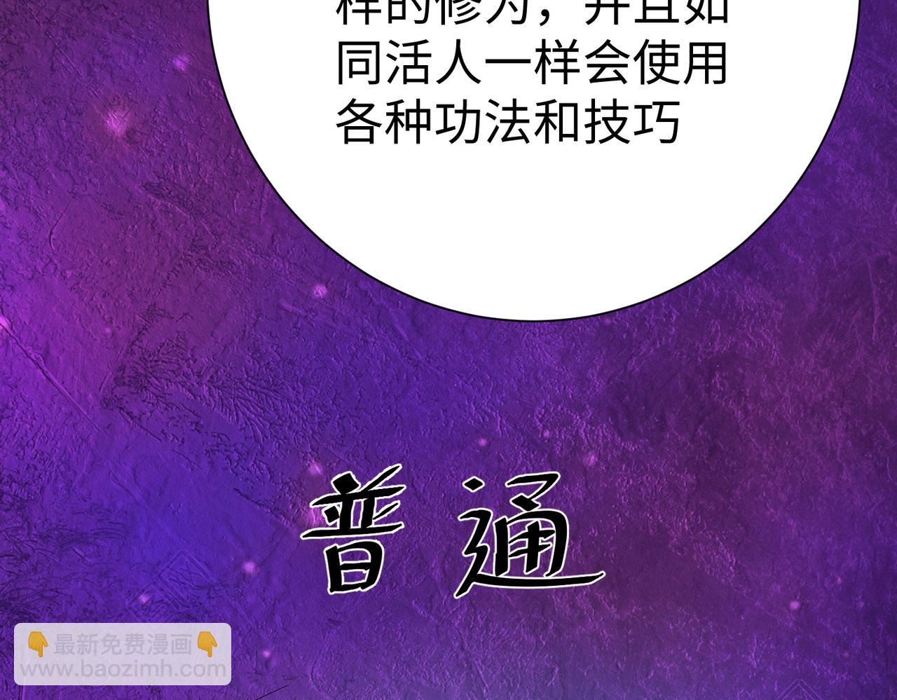 《我一作死就变强！》44 反派作死任务 第6页