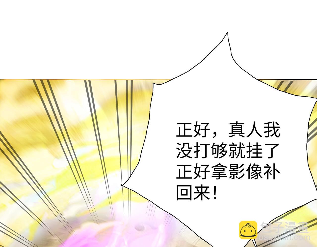 《我一作死就变强！》44 反派作死任务 第9页