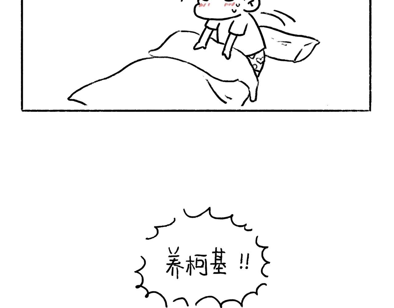 《地呱炒土豆》你也想养狗吗？ 第14页
