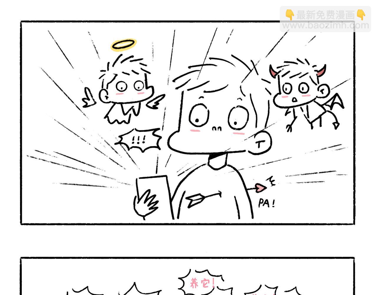 《地呱炒土豆》你也想养狗吗？ 第27页