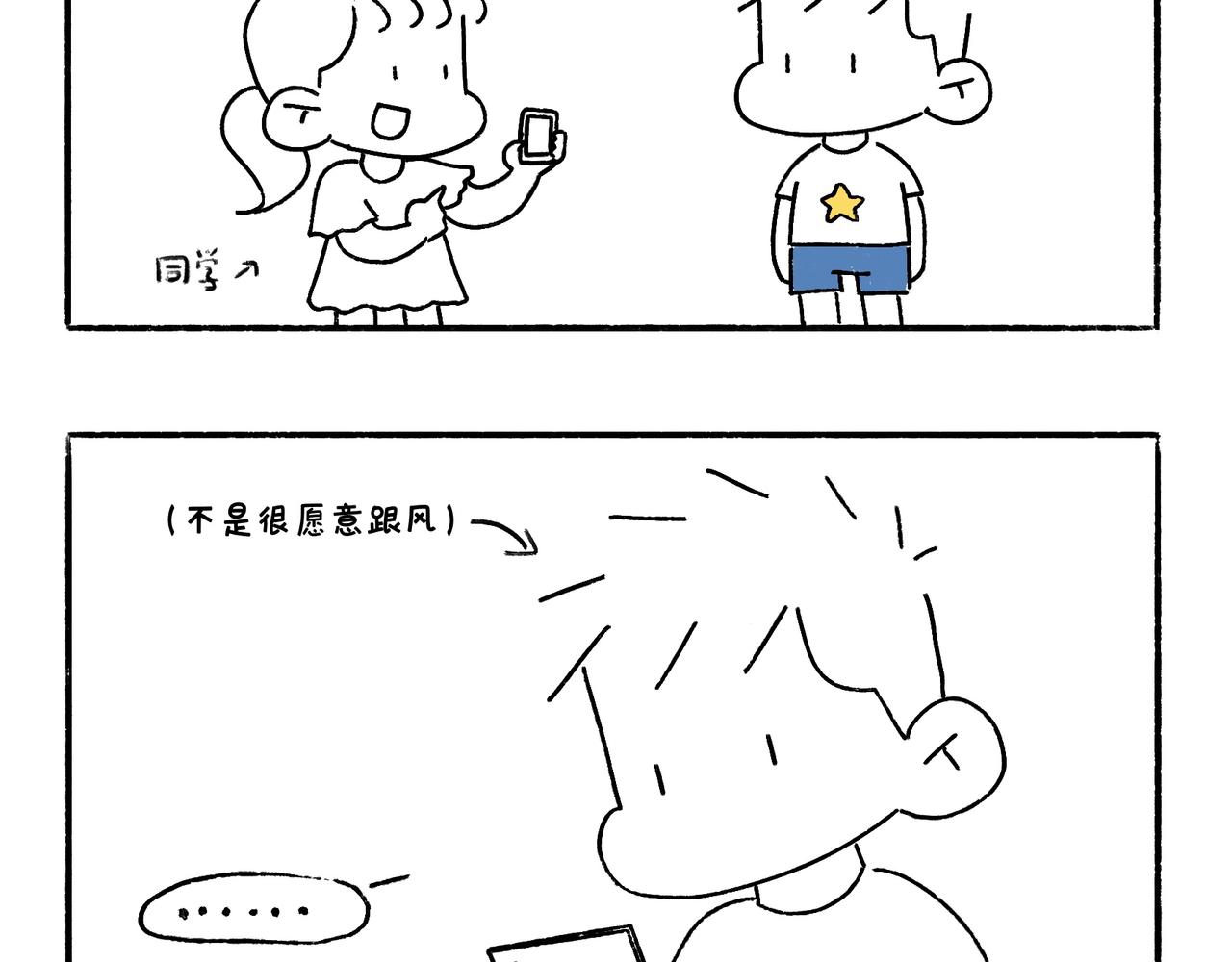 《地呱炒土豆》你也想养狗吗？ 第3页