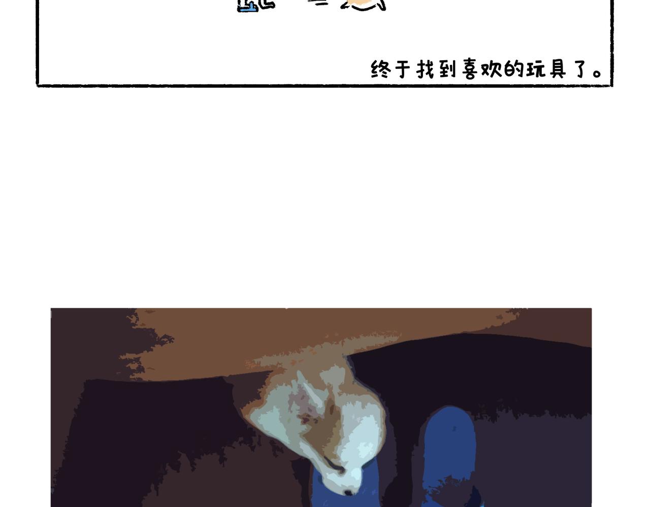 《地呱炒土豆》一起玩呀 第15页