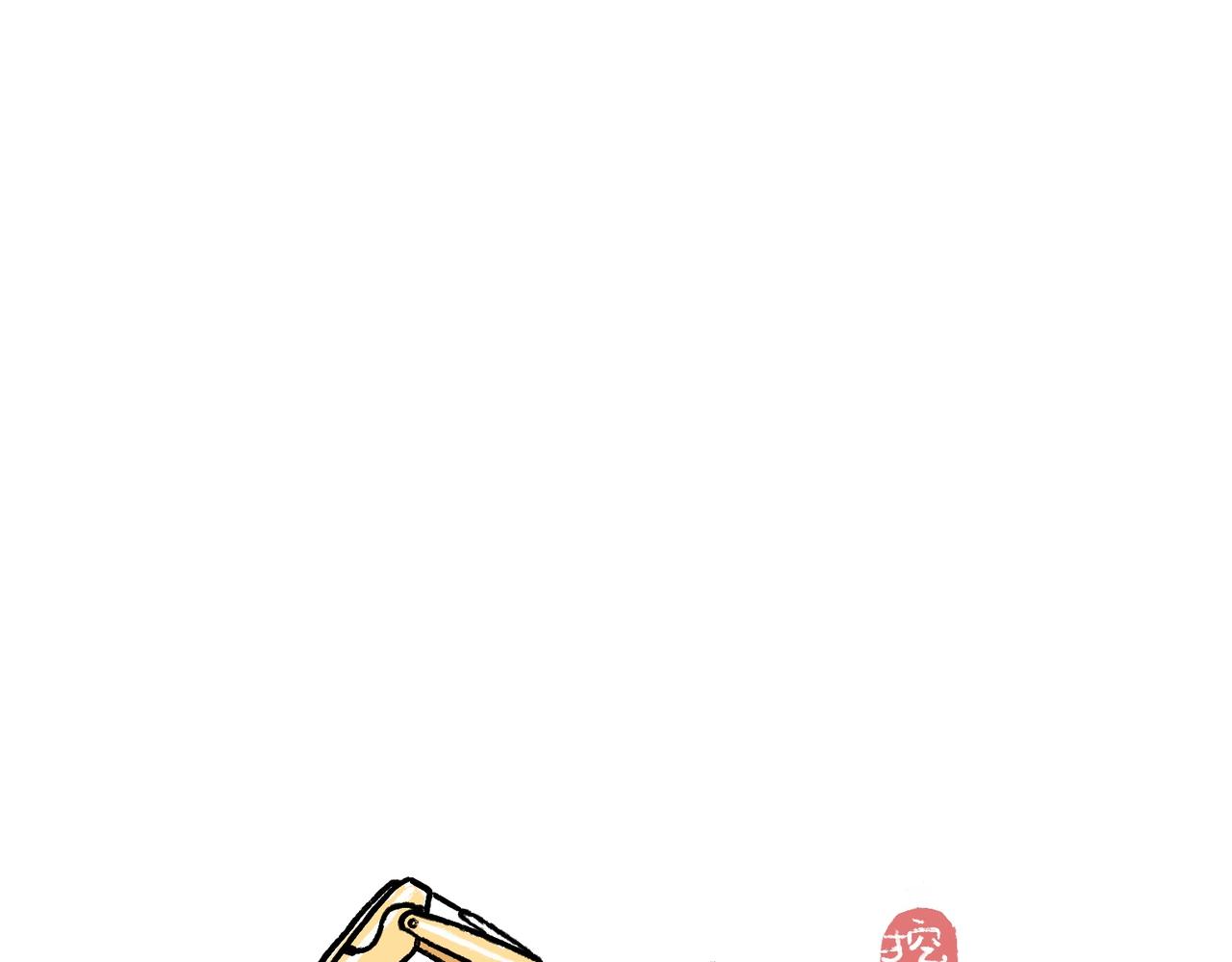 《地呱炒土豆》一起玩呀 第36页