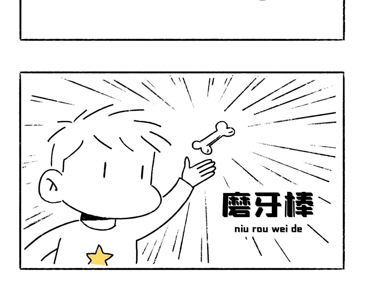 《地呱炒土豆》一起玩呀 第4页