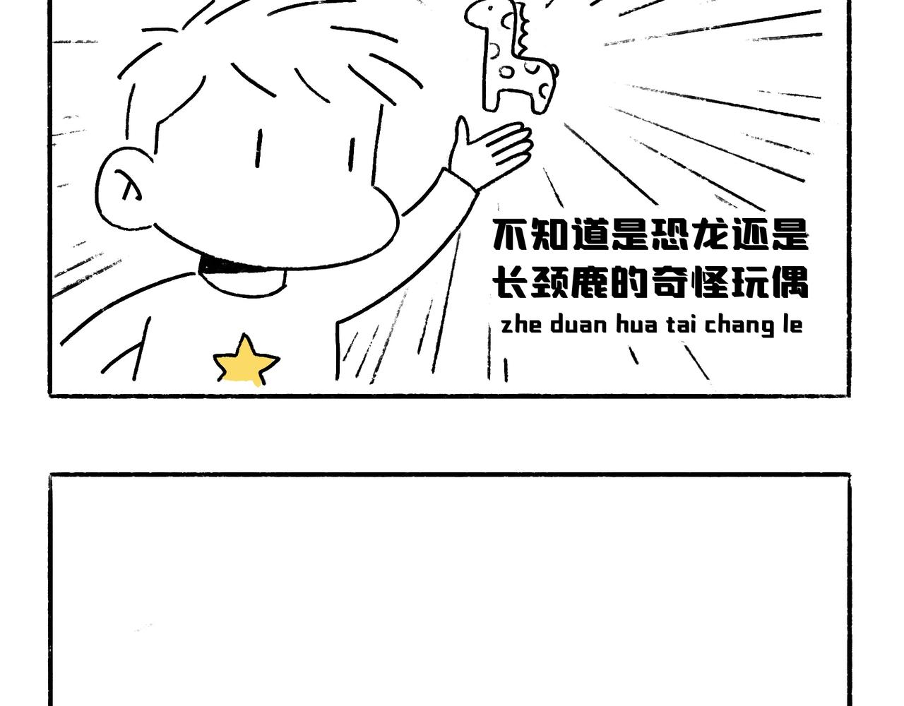 《地呱炒土豆》一起玩呀 第6页