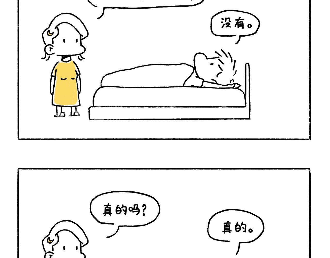 《地呱炒土豆》文明如厕与计划败露！ 第26页