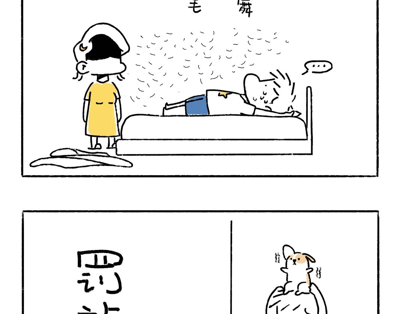 《地呱炒土豆》文明如厕与计划败露！ 第30页